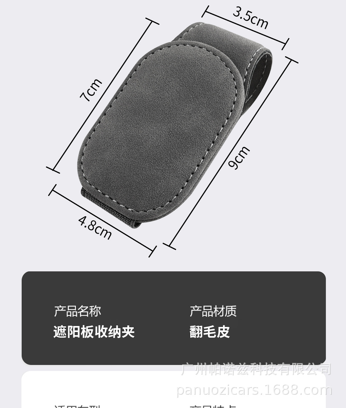 Cross-border car glasses clip suede car sun visor glasses clip multifunctional sunglasses card bill back clip