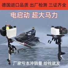 四冲程油推马达船外机螺旋桨皮艇挂机汽柴油机船用挂机船用推进器