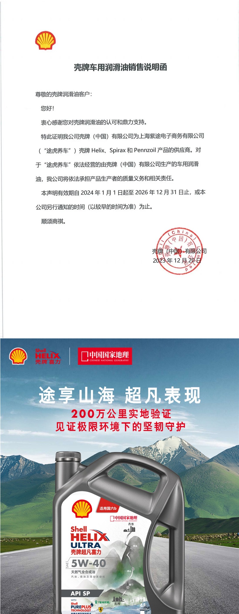 Shell Helix Ultra Gray 5W-40 Fully Synthetic Engine Oil API SP Genuine Guarantee