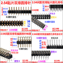 2.54MM�g�� �A��ĸ��/��ĸ ֱ��/����/SMT/SMD ����/�p��