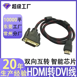 电脑线材;转接卡转接线;HDMI线