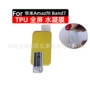 全屏覆盖高清amazfit水凝膜