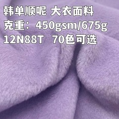 秋冬は毛を厚くします。ラシャ生地の高級ラシャコートの片面は毛に沿っています。