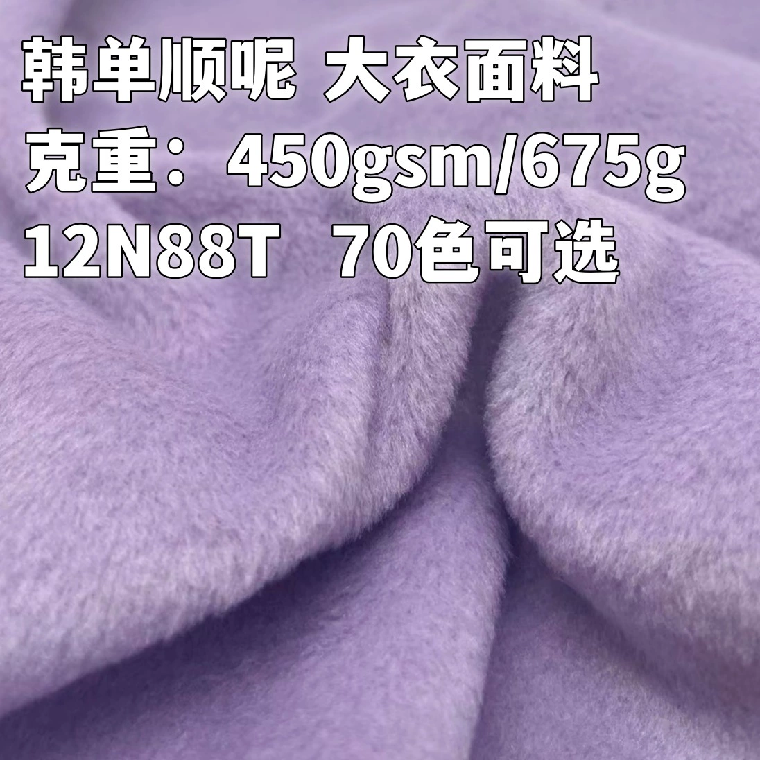 Осень и зима утолщенные шерстяные шерстяные ткани высококачественное шерстяное пальто с одной стороны