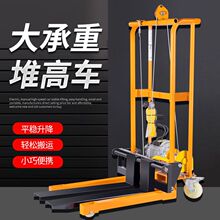 手动微型叉车小型家用升高车堆高车液压搬运托盘车手动堆高车厂家