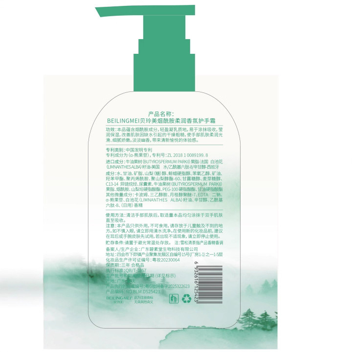 Beiling nicotinamida suave crema de manos perfumada humectante anti-agrietamiento no grasa crema de manos fábrica directa