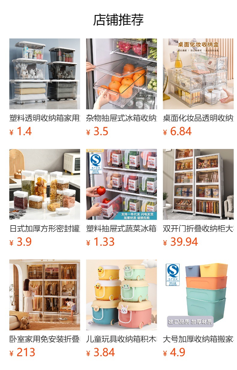 预览状态下无法点击,发布后,可点击跳转到对应的商品页面