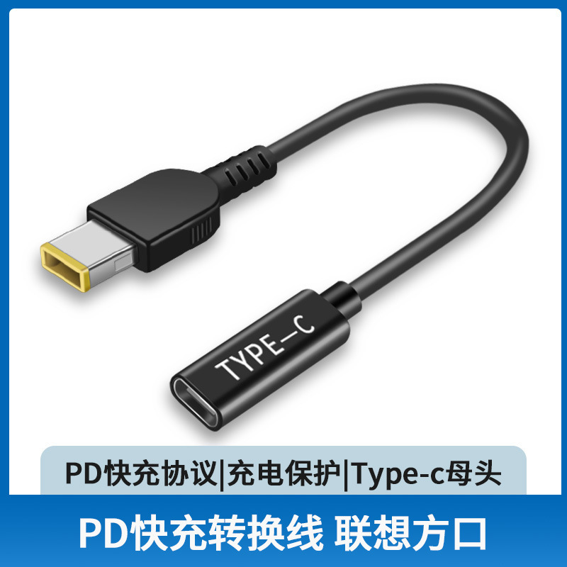 Suitable for Lenovo Laptop Power Adapter Charging Cable Pd Power Adapter Cable Typec to Large Square Port Suitable for Lenovo Laptop Power Adapter Charging Cable Pd Power Adapter Cable Typec to Large Square Port