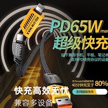 ���϶��������ĺ�һ���֧�ֳ������65WPD+usb��늾�����65W���