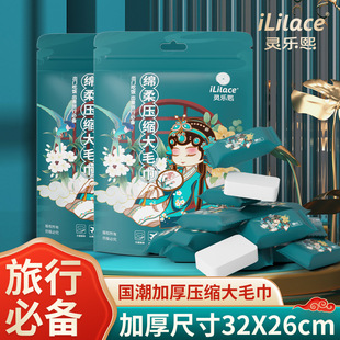 Compressed Towel Disposable Compressed Towel Baby Cleansing Towel Travel Hotel Beauty Salon Manufacturer Wholesale