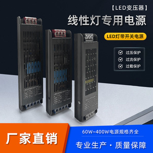 Low voltage light with transformer black gold steel linear light mute Mijia intelligent dimmer led drive power supply