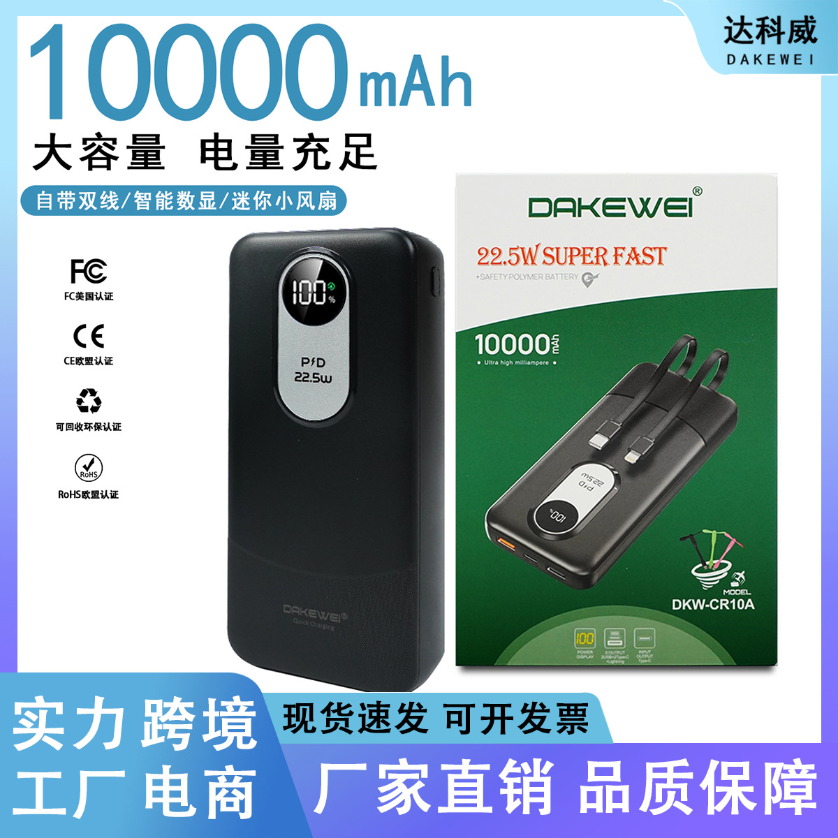 In-Stock Fast Delivery 22.5W Full Protocol Pd Fast Charging Power Bank with Built-In Cable 10000Mah Mobile Power Supply for Phones