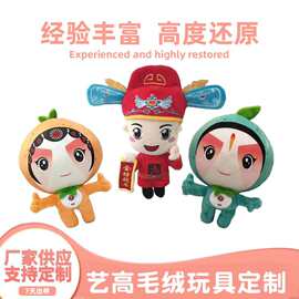 小批量毛绒玩偶定制企业吉祥物来图来样定做动漫卡通公仔印logo