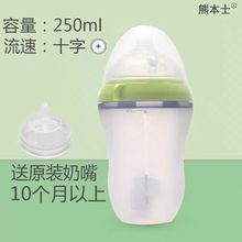 超宽口硅胶奶瓶软奶瓶可么多么款式COMOTOMO婴儿奶瓶 150ml/250ml