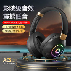 クロスボーダー新品H & S V830ヘッドセットLEDワイヤレス有线ブルートゥース5.4ヘッドセットゲームソフトレザーカバー