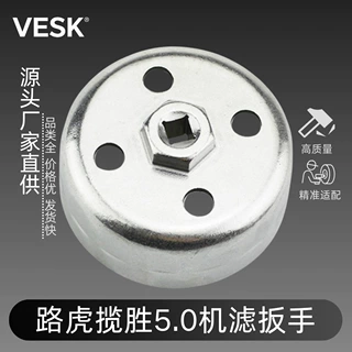 路虎揽胜5.0机滤扳手路虎发现4机油格扳手现代和起亚 滤清器扳手