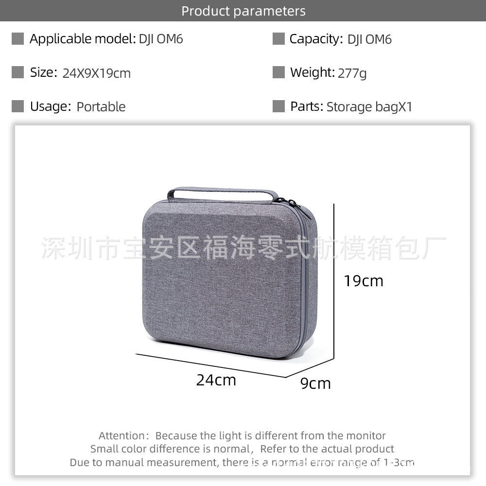 Adecuado para DJI Dajiang OM6 bolsa de almacenamiento OSMO6 embrague Lingyan 6 bolso portátil PTZ estabilizador
