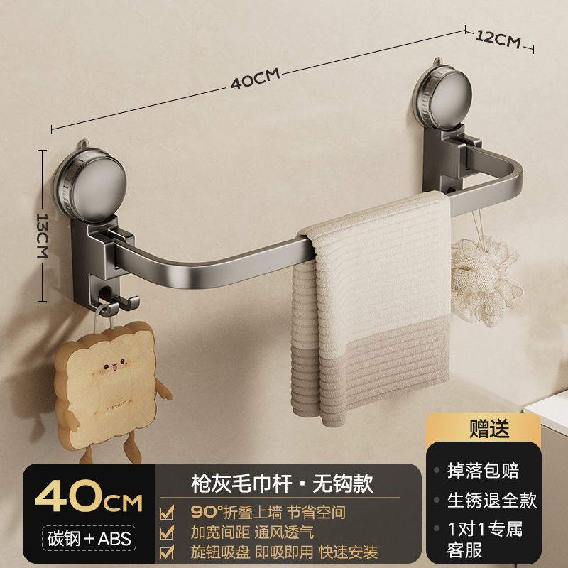Toalla de ventosa Toalla de baño Toalla de baño Estante de baño Gancho de pared Estante de almacenamiento de inodoro de una sola barra image 11