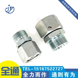 液压接头;其他气动元件;气动接头