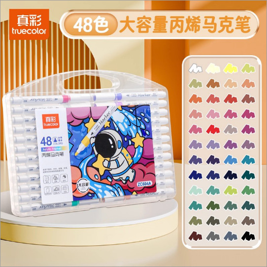 真彩丙烯马克笔水彩笔不透色可叠色儿童画笔速干彩笔美术绘画DIY|undefined