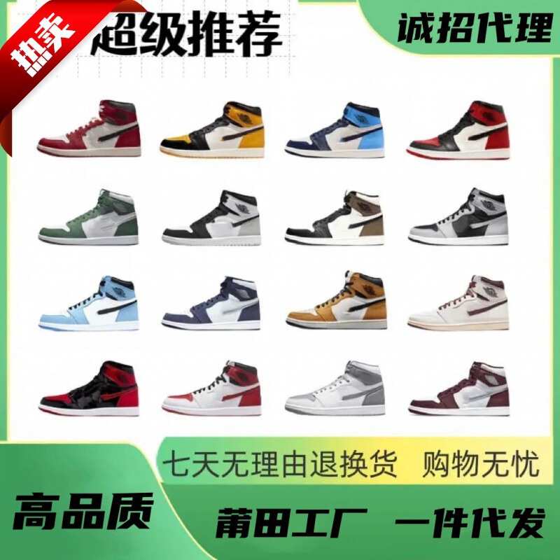 Putian Shoes Pure Original Aj1 High-Top Basketball Shoes Smoke Gray Black Mocha Shadow Gray North Carolina Blue Men and Women Couple Sports Shoes
