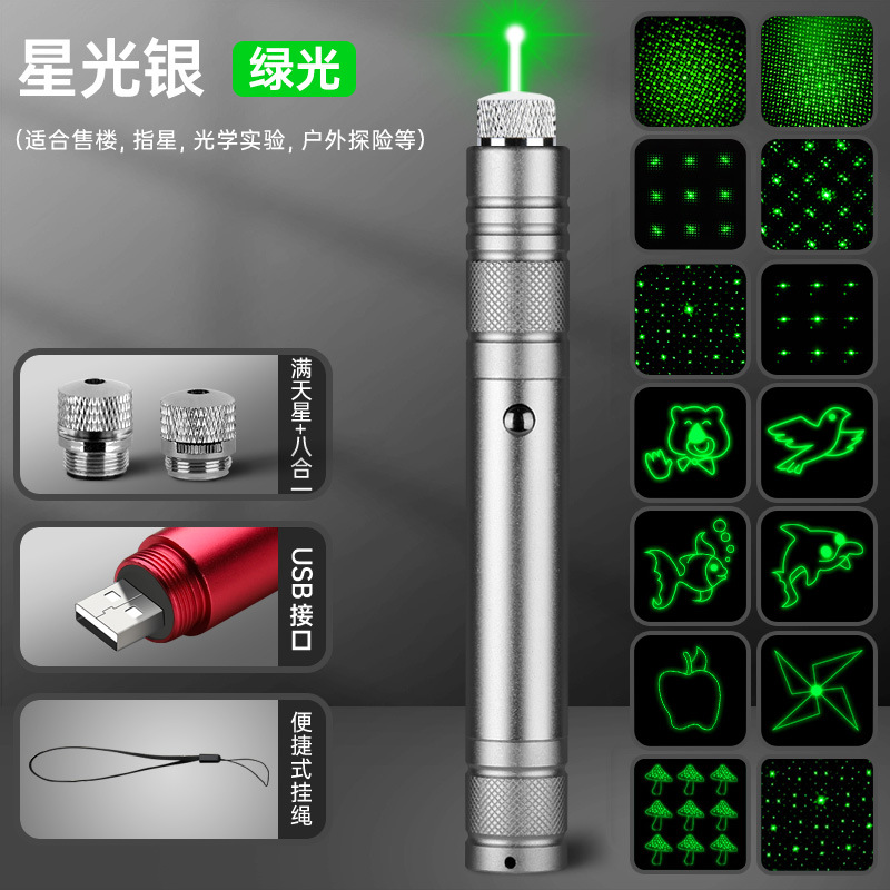 1 set of [Starlight Silver] Green Light+Full Sky+Eight -in -One