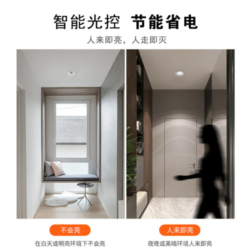 Human body induction spotlight led anti-glare embedded hotel villa staircase aisle corridor entrance smart tube spotlight