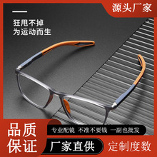 运动眼镜篮球专业户外足球小框超轻TR90眼镜框近视眼镜男TR1019R
