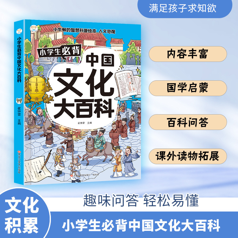 【漫画小四门1000问】全4册 趣味讲解政史生地学科知识百科常识书|undefined
