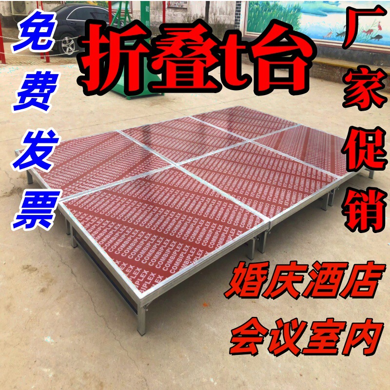 Folding Stage Shelf Wedding t Stage Hotel Indoor Performance Conference Annual Meeting Wedding Podium Wedding Performance Table