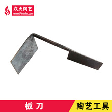 陶艺工具老师傅手工全铁自制两头环形泥坯利坯修坯板刀