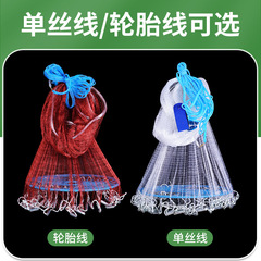 Frisbee-style cast net American hand cast net tire line monofilament line cast net fishing net automatic throwing net fishing net