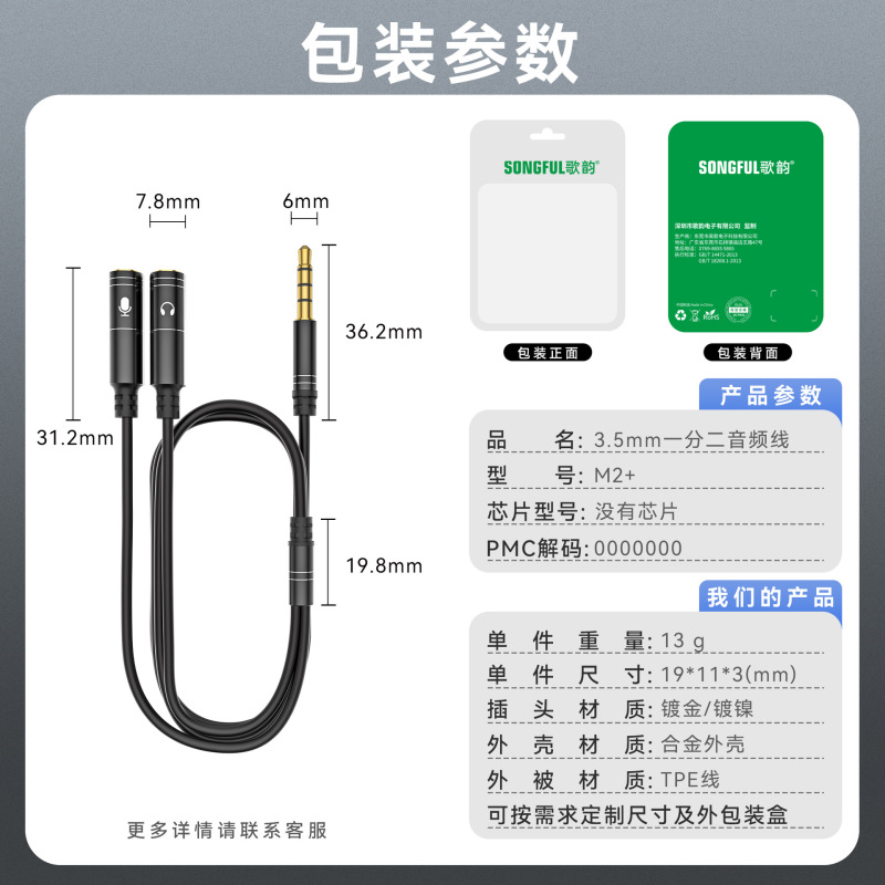メーカーのラップトップ、携帯電話、コンピューターのツーインワン オーディオ アダプター ケーブル、ヘッドフォン延長ケーブル、ブラック 1 対 2 オーディオ ケーブル|undefined