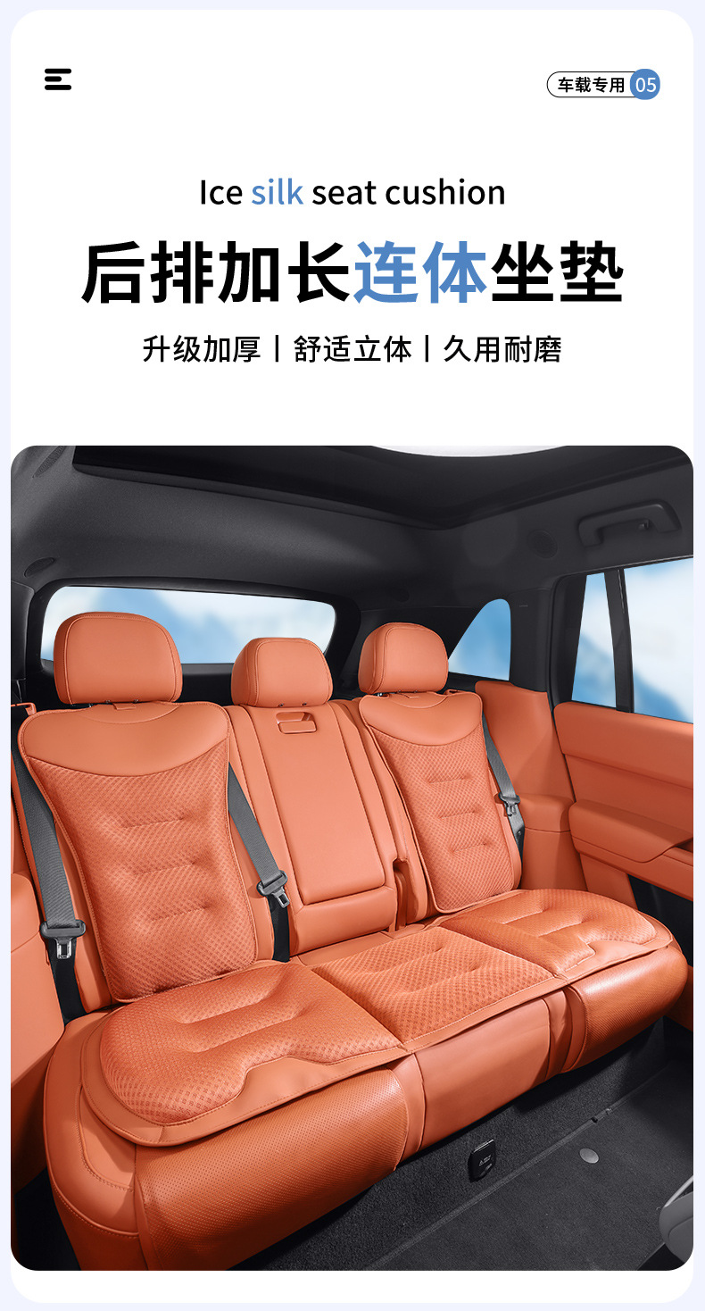 GAC Mitsubishi car summer ice silk seat cushions for ASX, Outlander, Eclipse Cross, Pajero, Kizuna, Atico