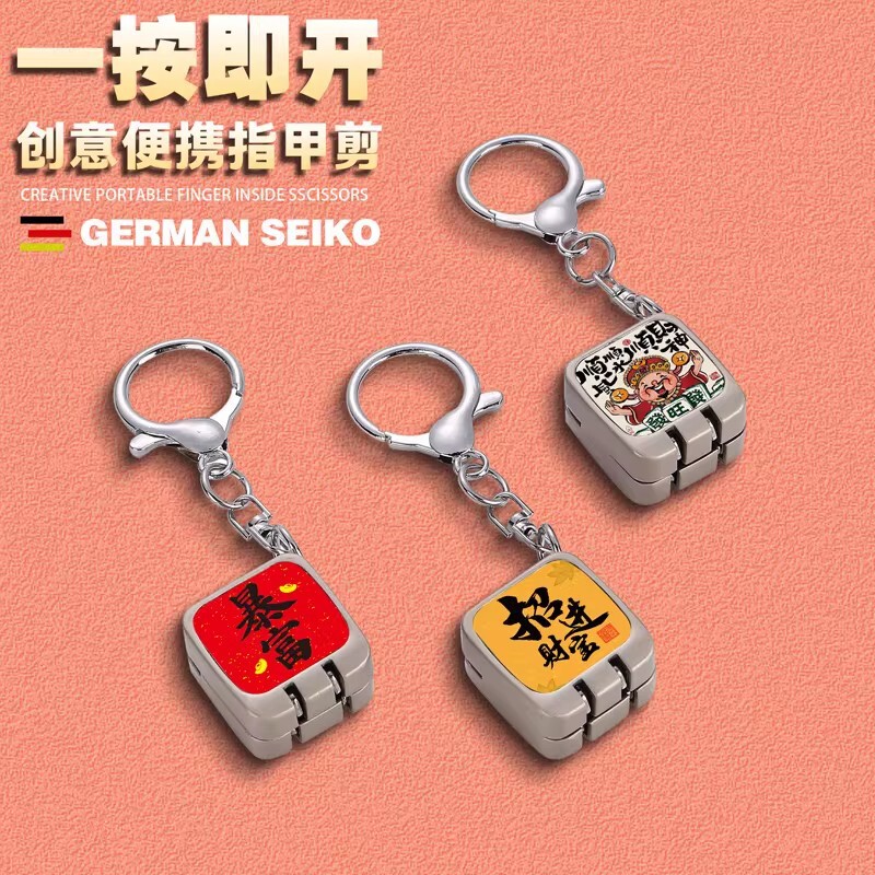 2025 New Portable Nail Clipper Folding Nail Scissors Flip-Top Keychain Pendant Fortune-Bringing Mini Backpack Accessory