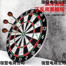 飞镖盘套装专业飞镖墙上家用双面植绒针式飞标靶盘一件起批亚马逊