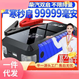 先科汽车应急启动电源充电宝电瓶移动12V搭电车载打火救援