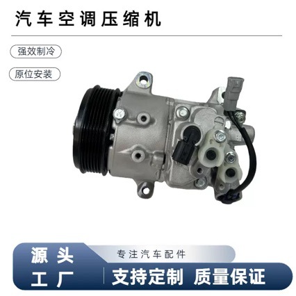 Suitable for Subaru electric model car air conditioning compressor, car compressor, air conditioning cooling pump