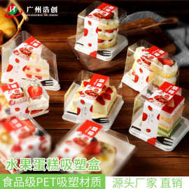 红丝绒黑森林榴莲千层蛋糕包装盒三角慕斯盒西点3寸正方盒配叉勺
