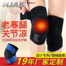 工厂自发热磁石护膝保暖老寒腿中老年人护膝套跑步运动护膝盖定制