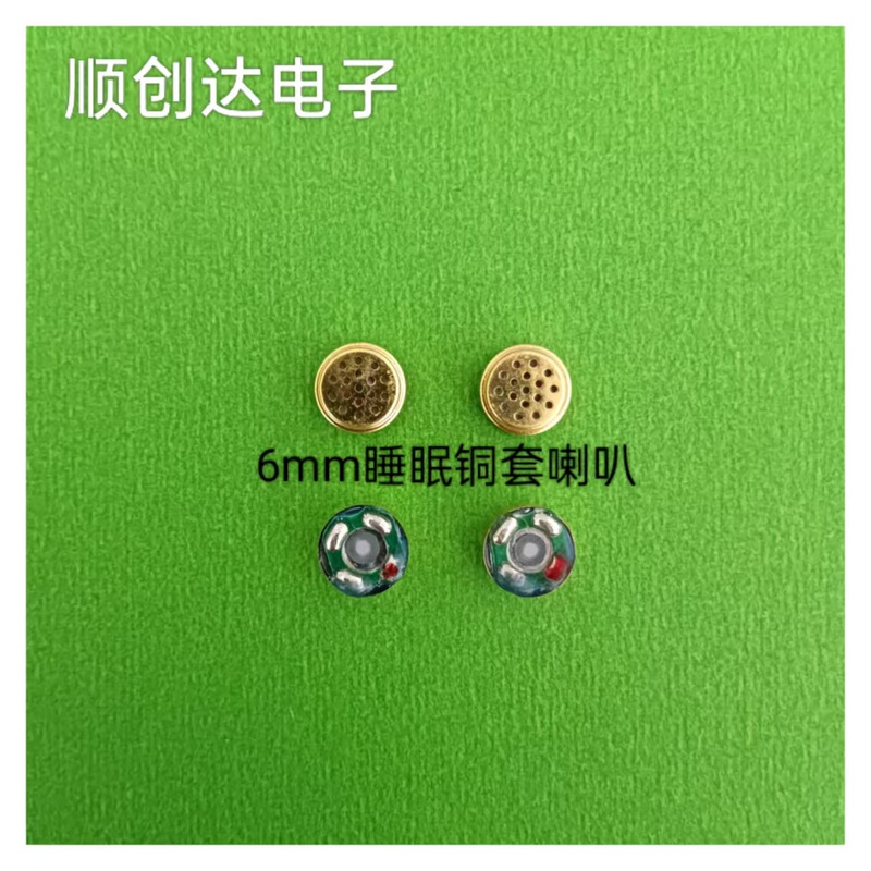 供給TWS-6mm 6センチ6ミリ銅リング銅セットbluetoothスリープヘッドフォンスピーカー|undefined