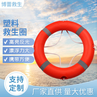 Factory sales Marine adult children solid polyethylene plastic life buoy 2.5KG thick plastic life buoy