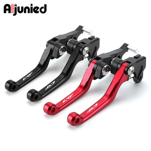 Suitable for Honda off-road vehicle CRF250L brake clutch handle CRF250 pull version bent horn brake handle