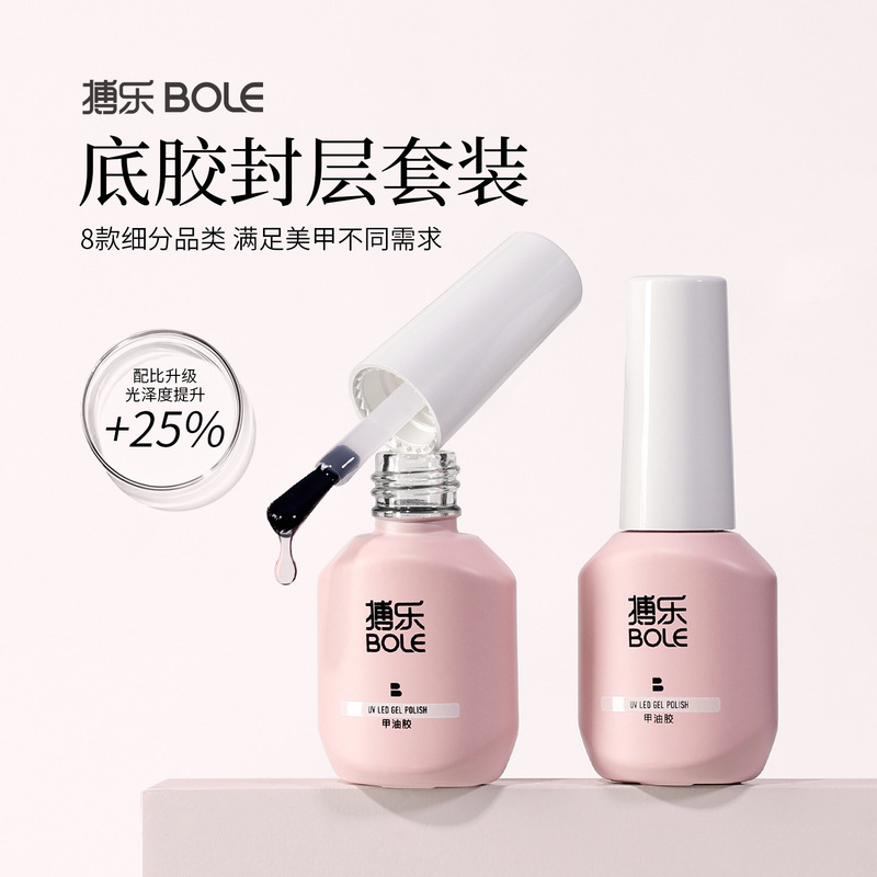 Special Offer: Bole Small Pink Bottle Removable Base Coat, No-Wash Top Coat, Matte Tempered Reinforcement Base Nail Gel Special Offer: Bole Small Pink Bottle Removable Base Coat, No-Wash Top Coat, Matte Tempered Reinforcement Base Nail Gel