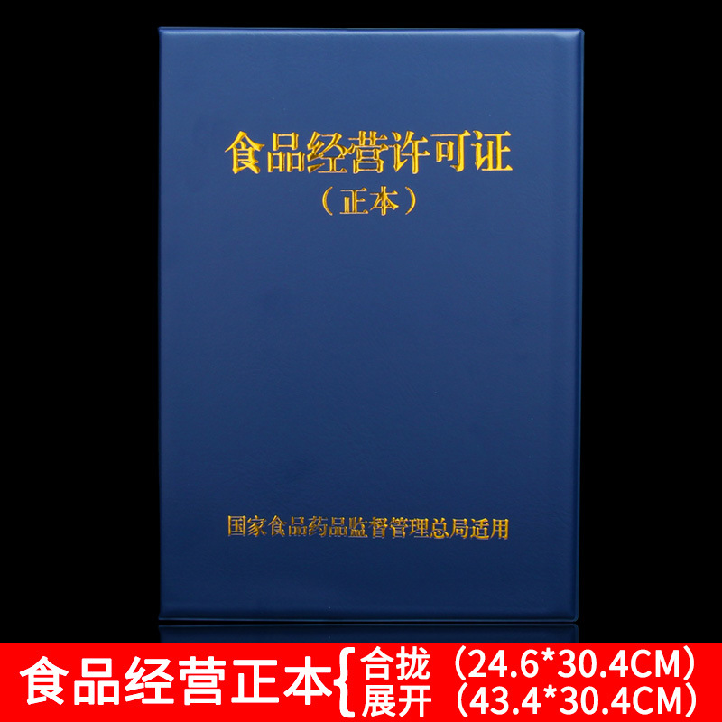 New version of food business protective sleeve A3 circulation original leather sleeve A4 copy document card sleeve shell cover