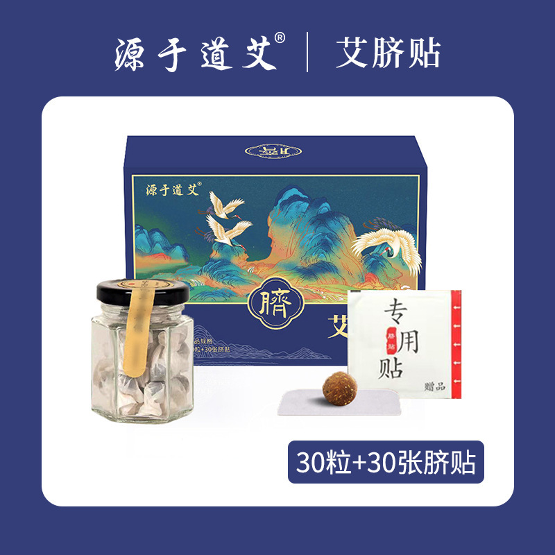 冷えと湿気を取り除く卸売へそパッチ、怠惰な人向けのよもぎへそパッチ、龍眼よもぎお灸パッチ、へそパッチ|undefined