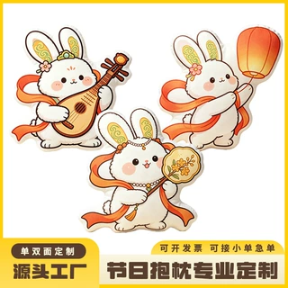 中秋星月玉兔毛绒抱枕定制企业活动礼品双面印花异形靠枕来图定做