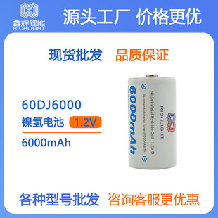 1號充電電池 燃汽灶 熱水器  6000MAH 1.2V D型鎳氫電池