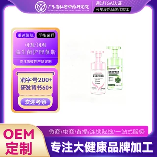 OEM女性私密益生菌泡泡慕斯护理液保养外阴清洁益生元洗液加工