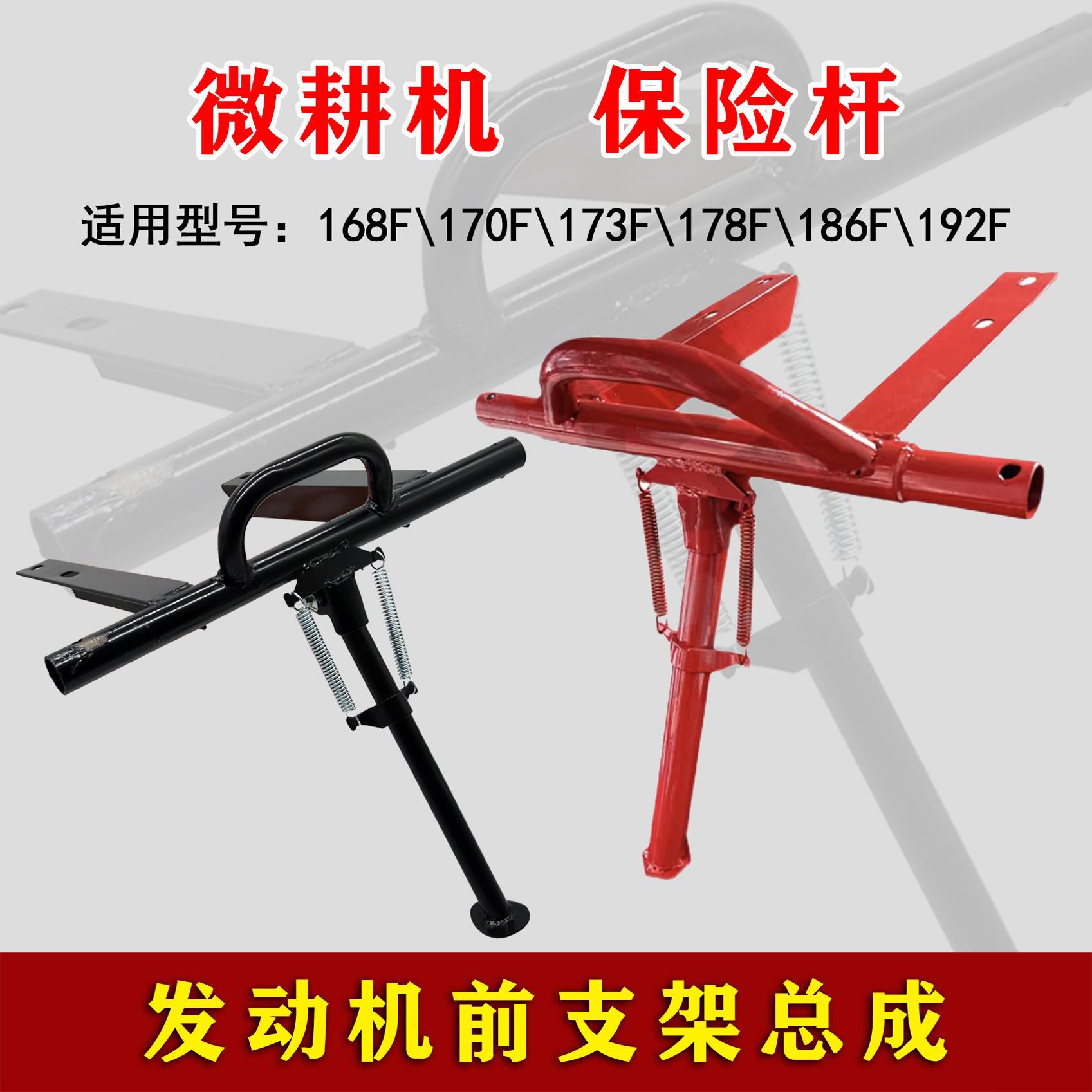 微耕机配件大全保险杠总成加厚旋耕机支架耕田机防撞脚架支撑弹簧